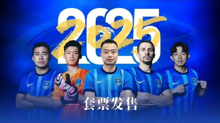 公告 | 南通支云2025賽季套票正式發(fā)售！